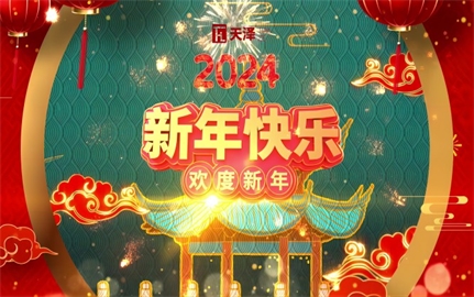 祝家人们新春快乐，阖家幸福！